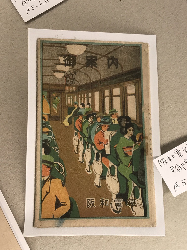 阪和電気鉄道案内