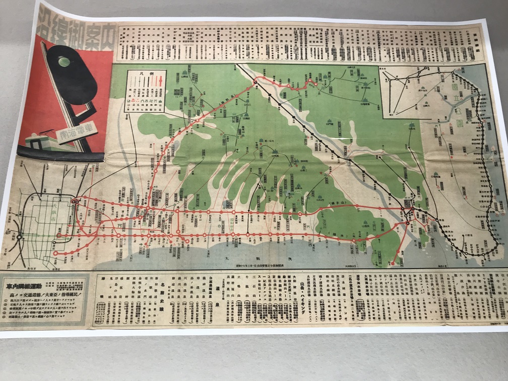 昭和17年南海電車案内