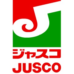 JUSCOジャスコ