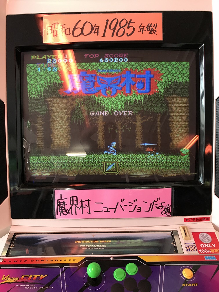 ザリガニ魔界村