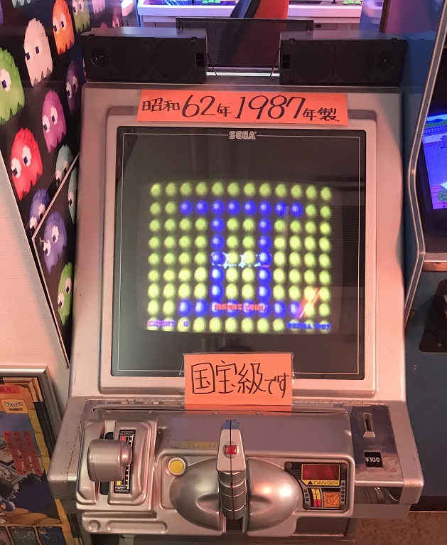 新世界ザリガニアフターバーナー