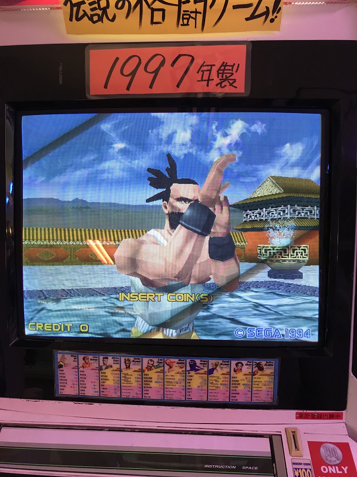 バーチャファイター