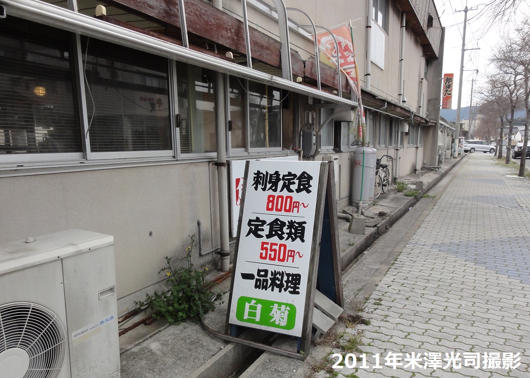 仙崎港の食堂