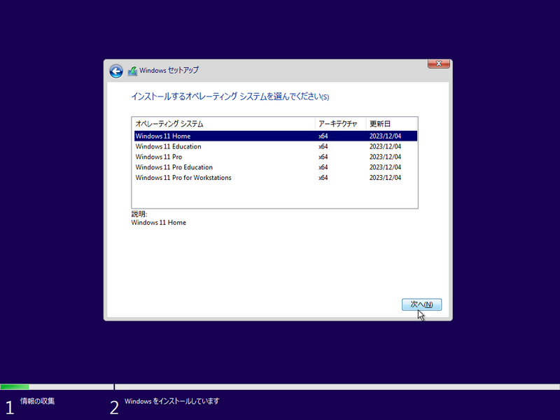 windows11 install
