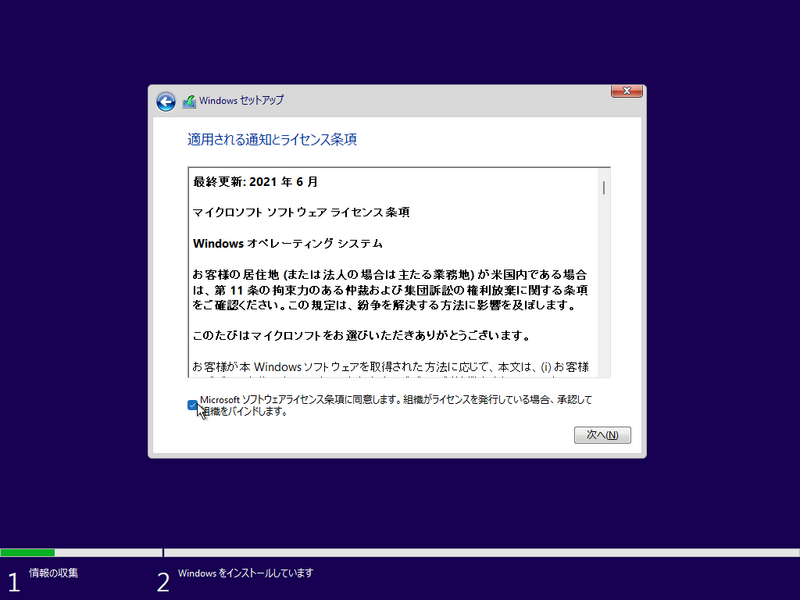 windows11 install
