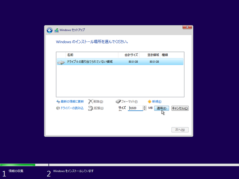 windows11 install