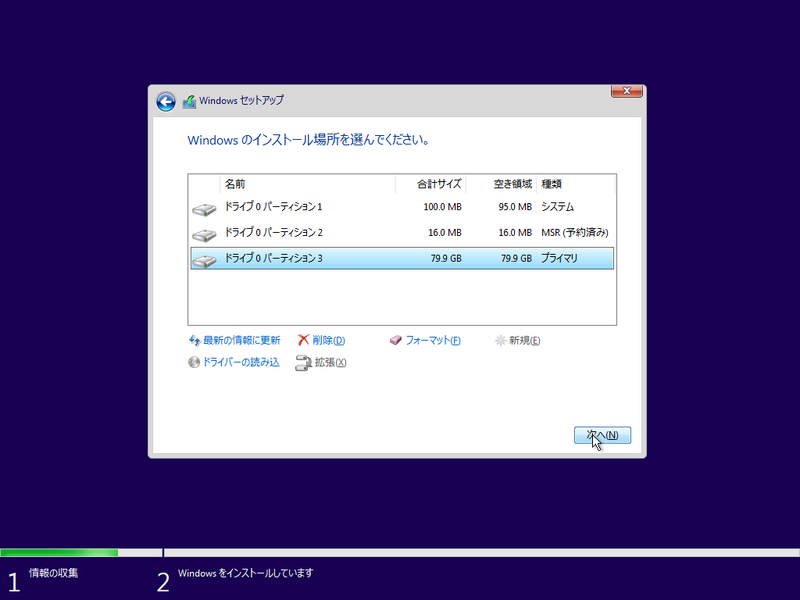 windows11 install