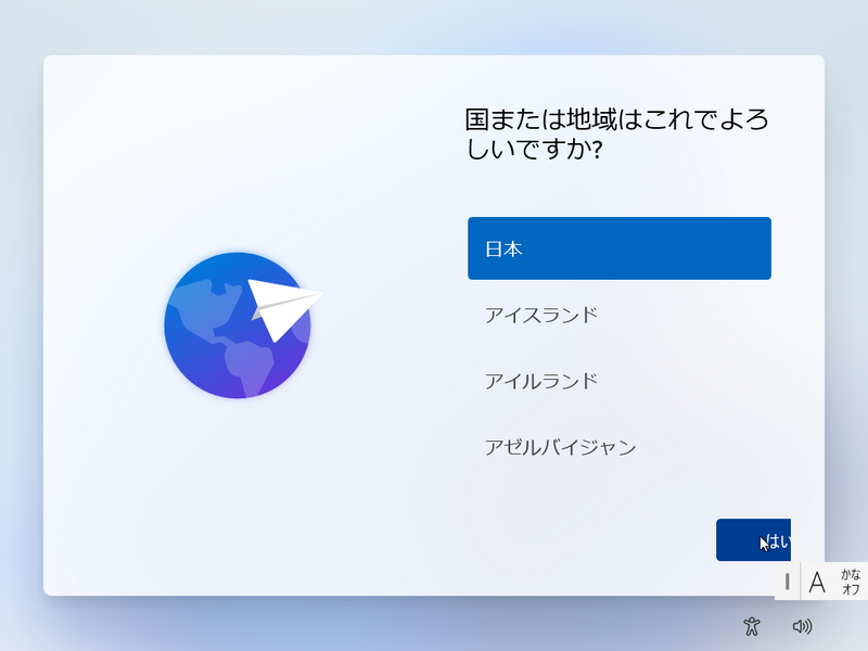 windows11 install