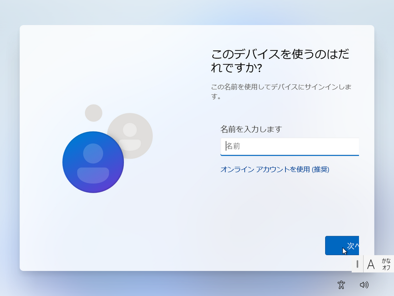 windows11 install