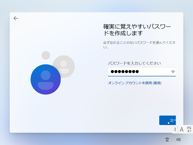 windows11 install