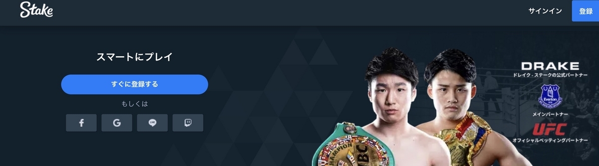 ステークカジノ