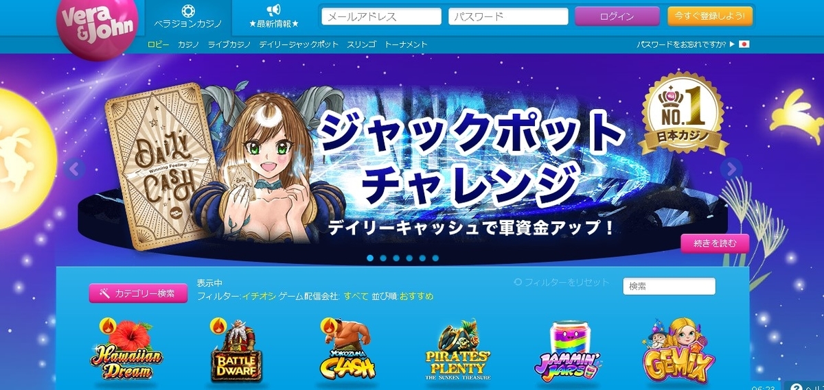 ベラジョンカジノがスリンゴとコラボしたので遊んでみた | 俺 ベラジョンカジノがスリンゴとコラボしたので遊んでみた | 俺