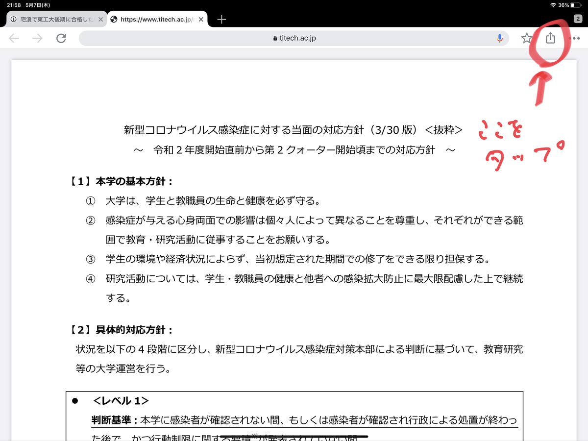 f:id:casiopair:20200507220600j:plain