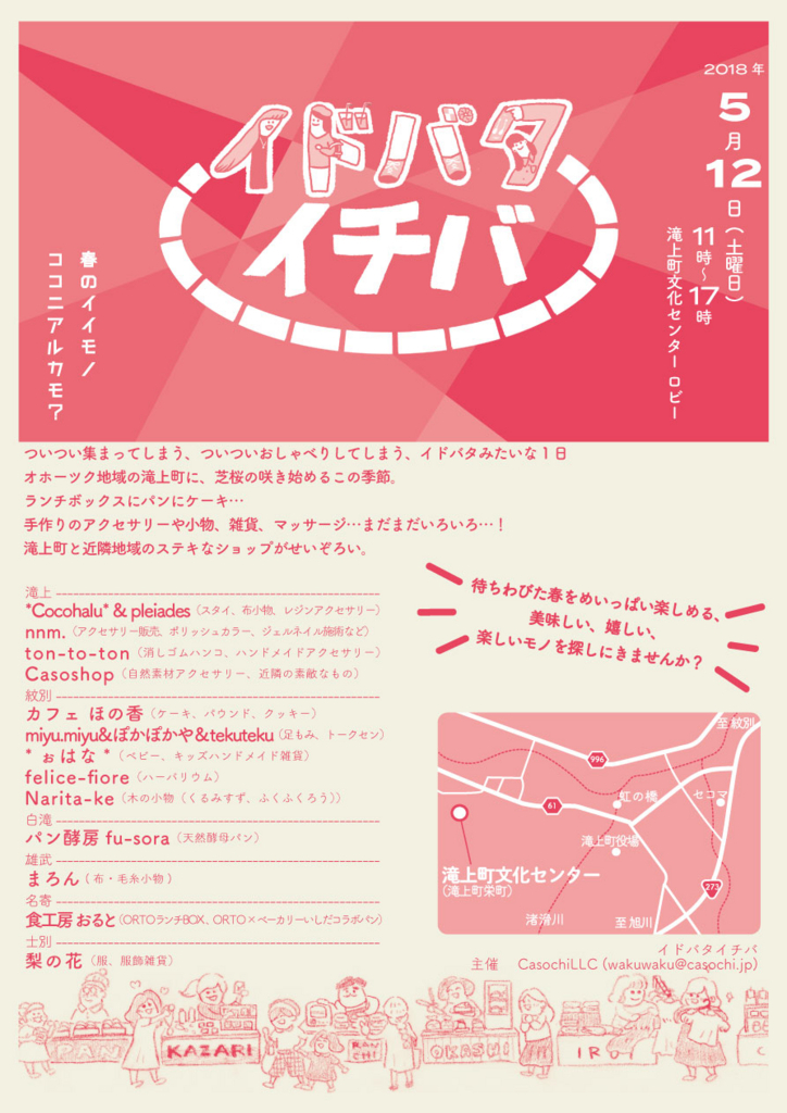 f:id:casochi:20180331161916j:plain f:id:casochi:20180331161916j:plain