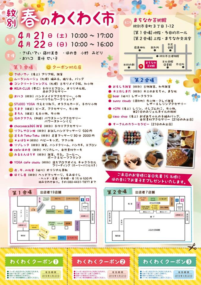 f:id:casochi:20180408141046j:plain f:id:casochi:20180408141046j:plain