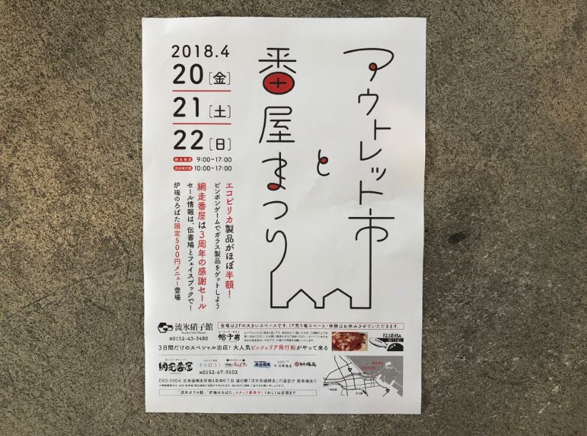 f:id:casochi:20180408153134j:plain f:id:casochi:20180408153134j:plain