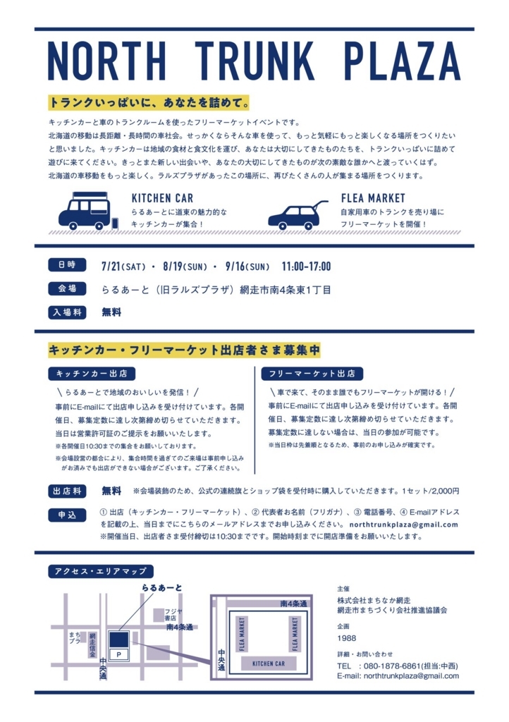 f:id:casochi:20180814172418j:plain f:id:casochi:20180814172418j:plain