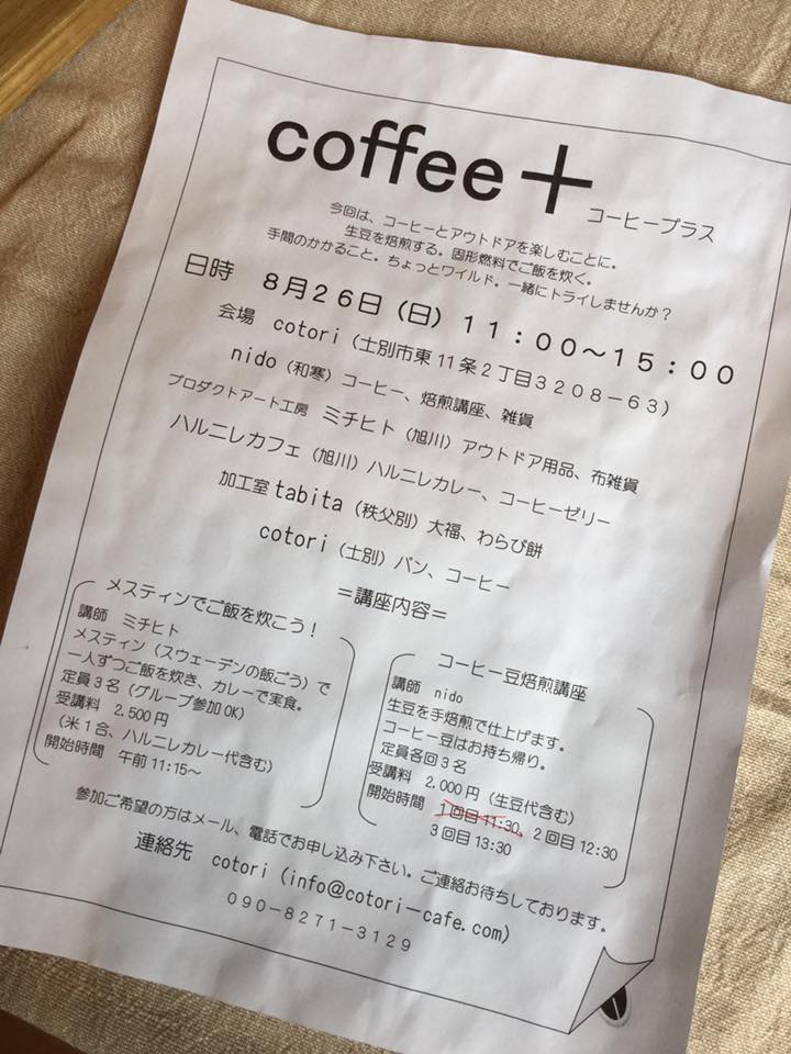 f:id:casochi:20180814173435j:plain f:id:casochi:20180814173435j:plain