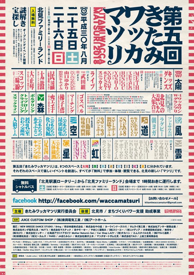 f:id:casochi:20180815152303j:plain f:id:casochi:20180815152303j:plain