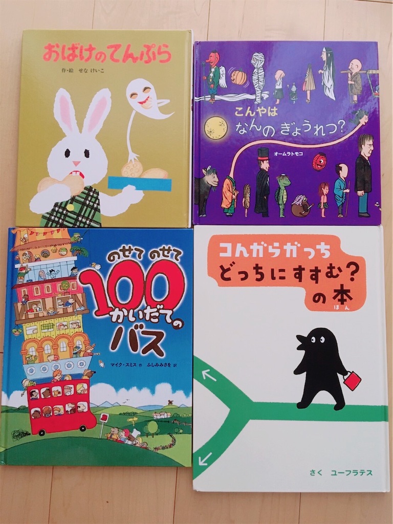 長男のお気に入りの絵本 4歳さんにおすすめ アグレッシブ ボーイズ