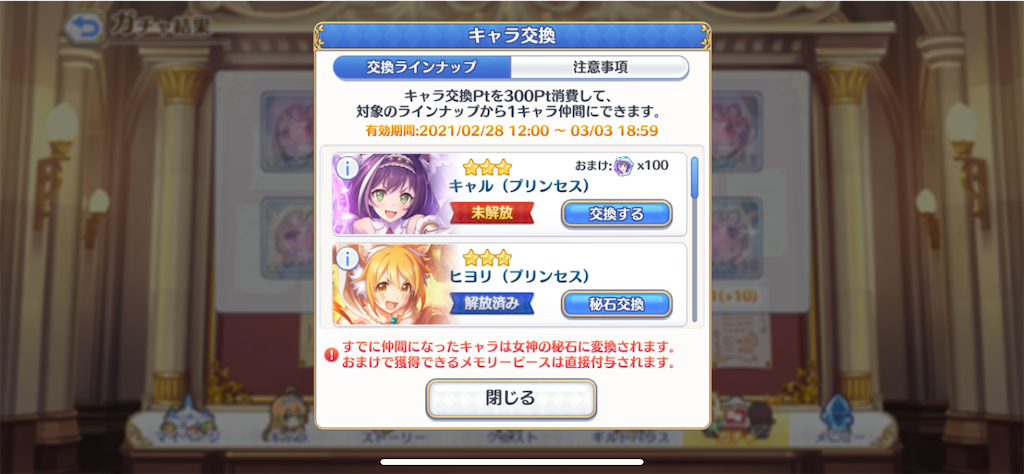 f:id:casperip:20210228193348p:image