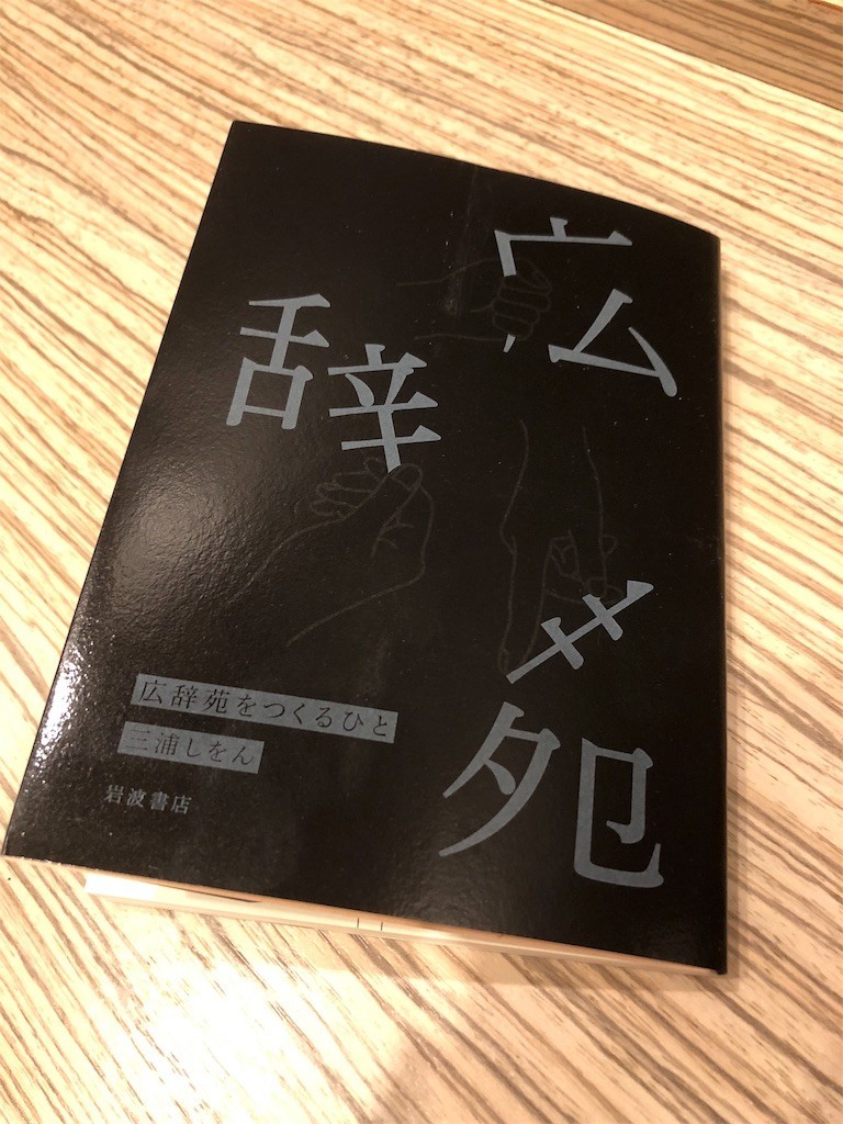 f:id:cassini:20180114120331j:image f:id:cassini:20180114120331j:image