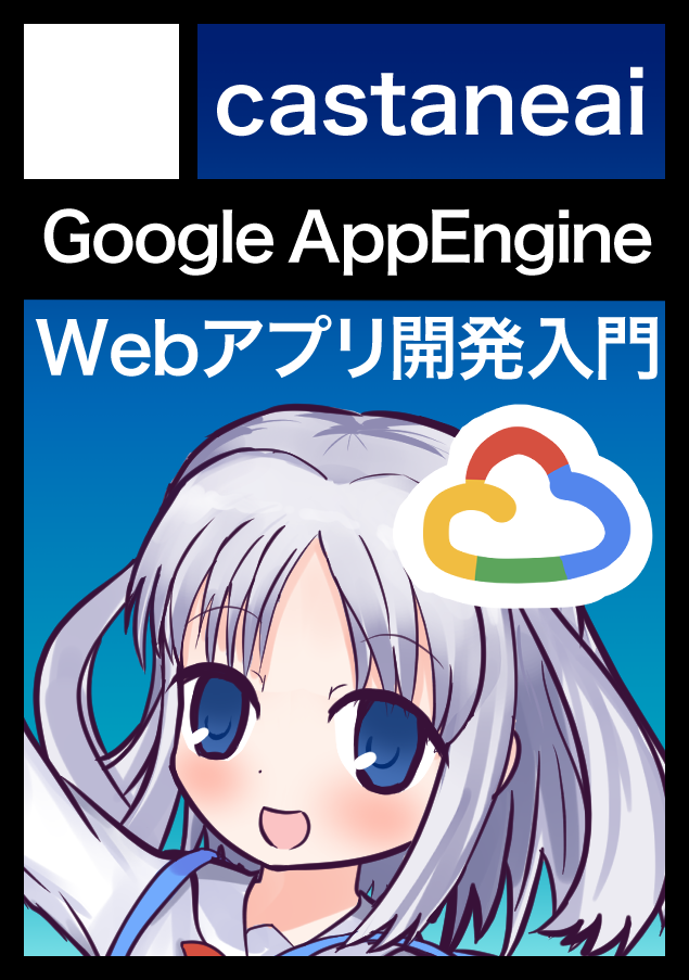 f:id:castaneai:20190423234444p:plain:w150 f:id:castaneai:20190423234444p:plain:w150