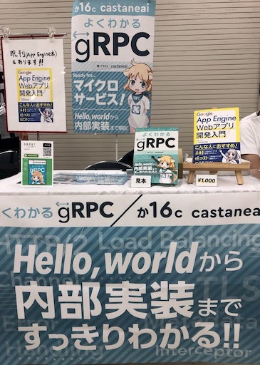f:id:castaneai:20190923182518j:plain