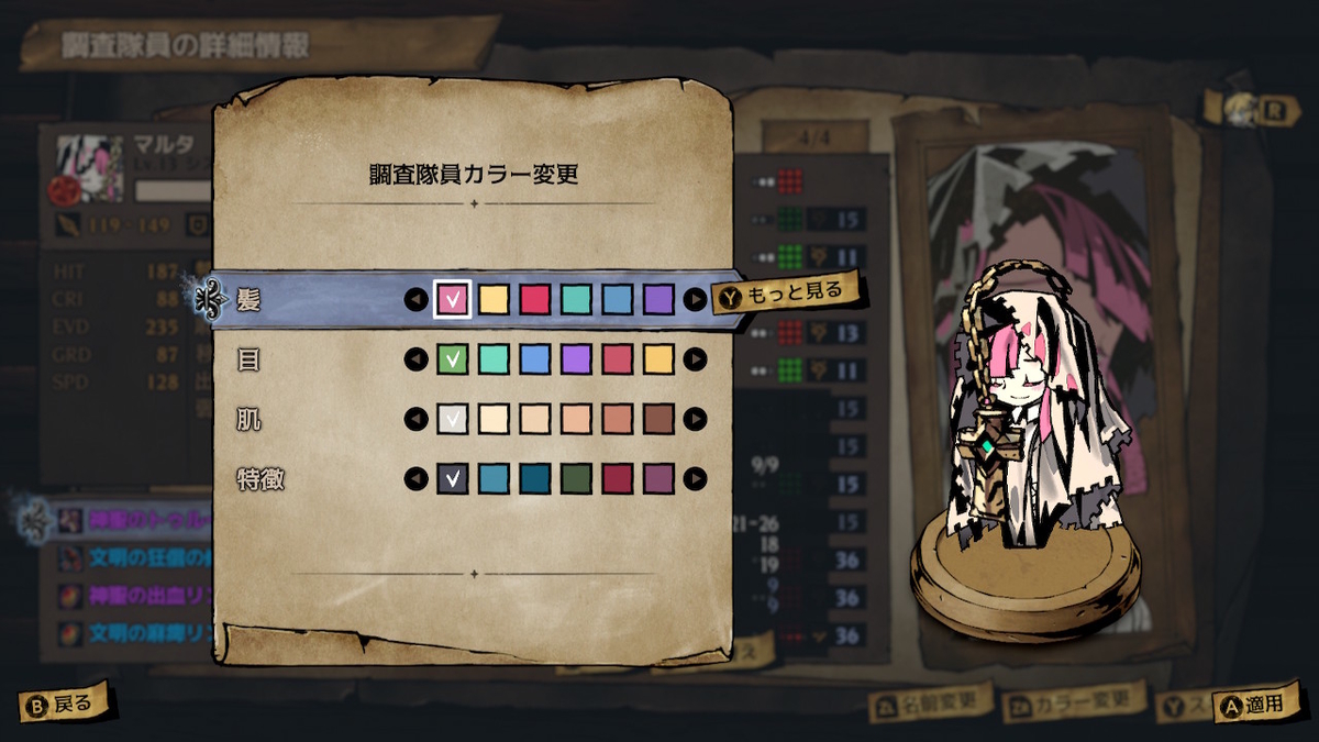 MISTOVER(ミストオーバー)】アップデート内容まとめ【R2.2.16更新