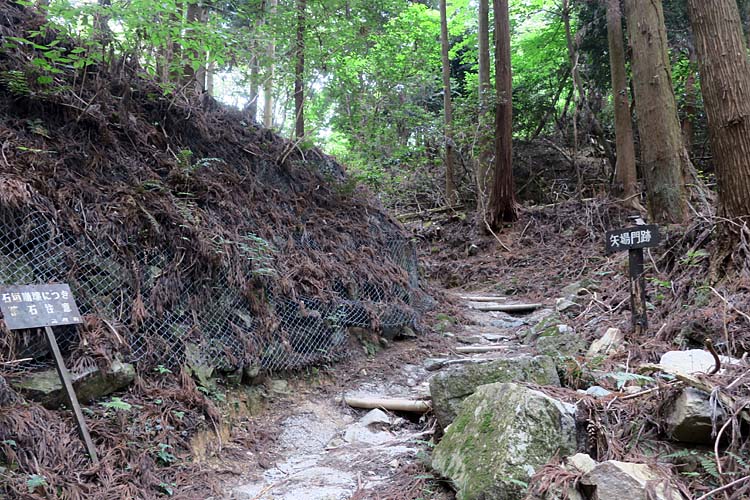 高取城　矢場門跡