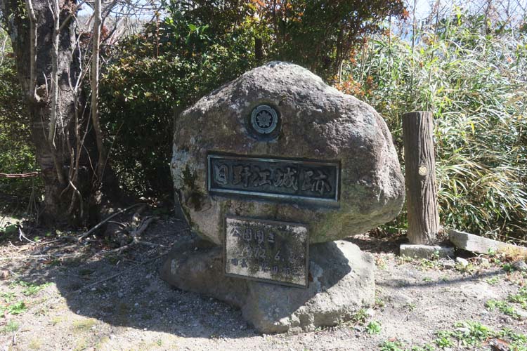 日野江城
