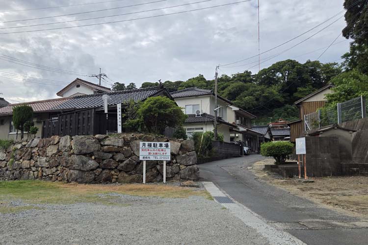 浜田城　裏門跡