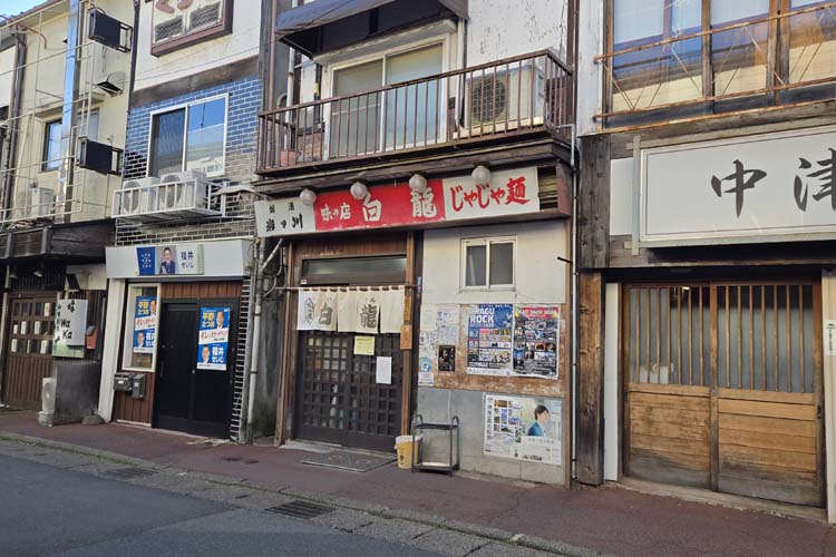 白龍本店