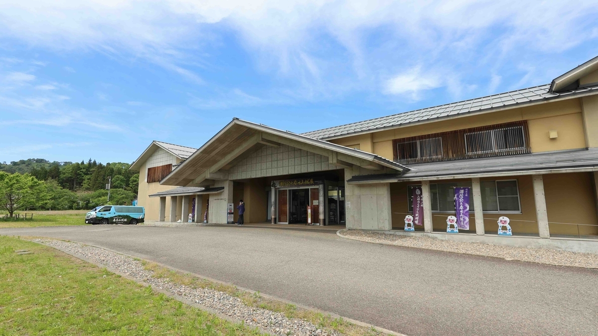 上越市埋蔵文化財センター