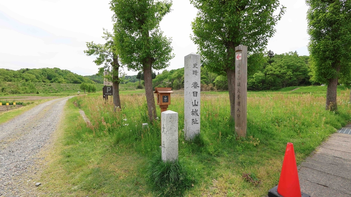 大手道