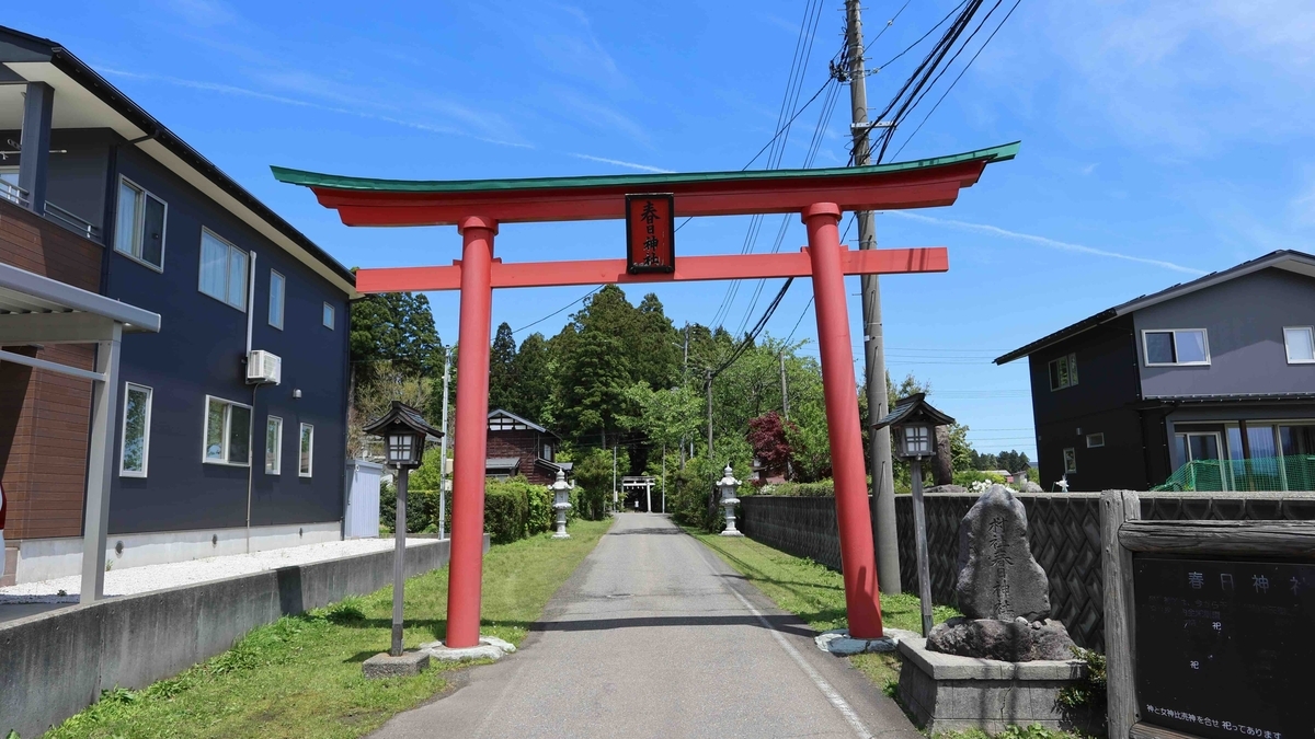 春日神社