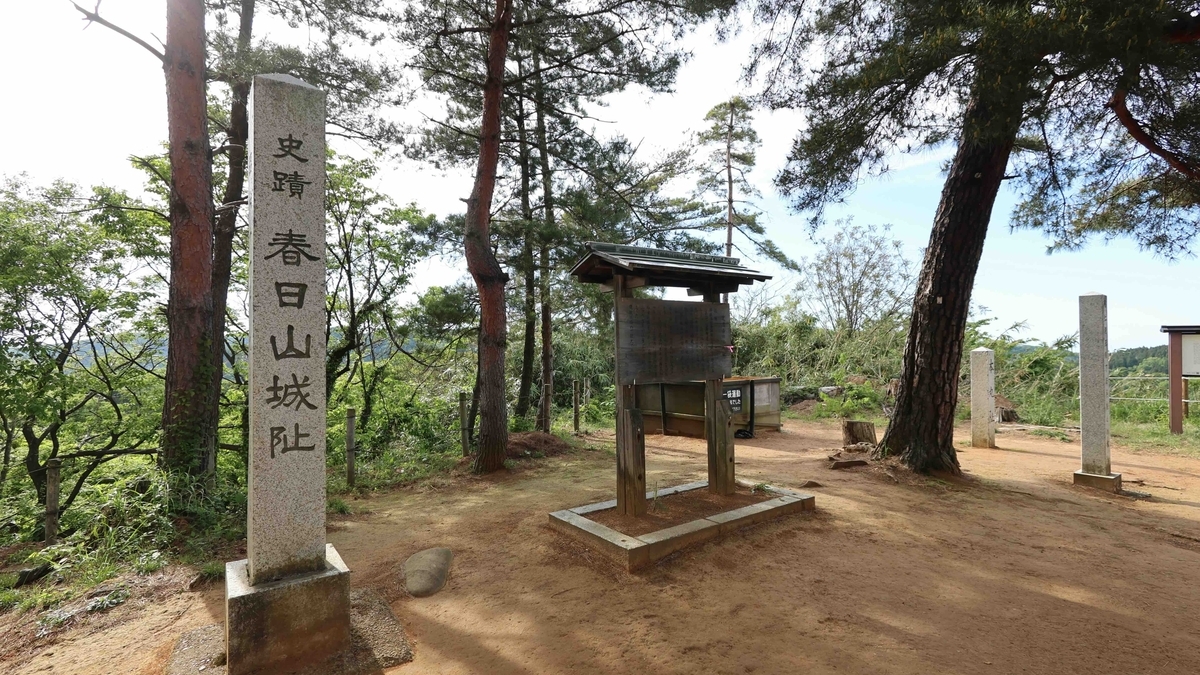 春日山城