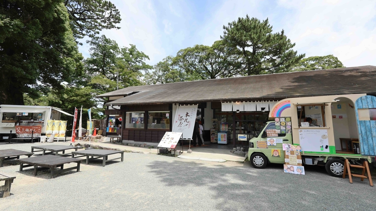 小田原城本丸広場にある本丸茶屋