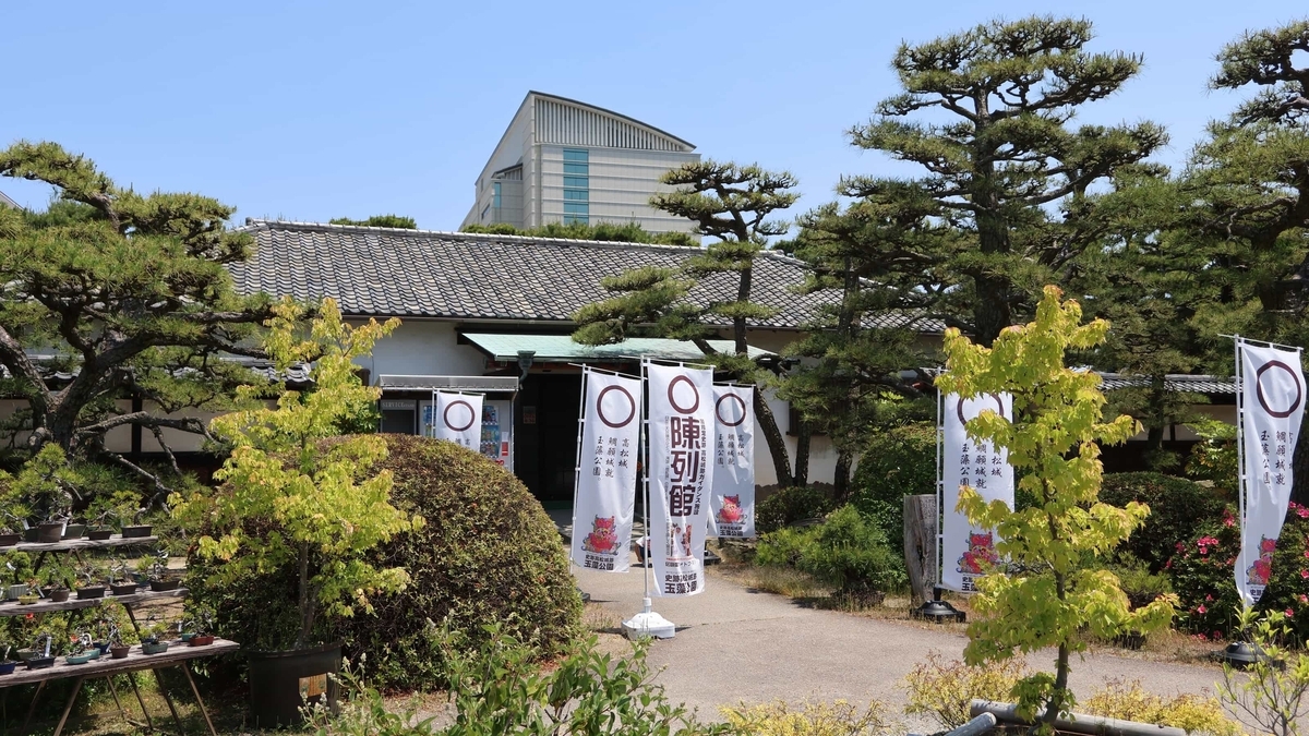 高松城の歴史資料を展示する玉藻公園の陳列館