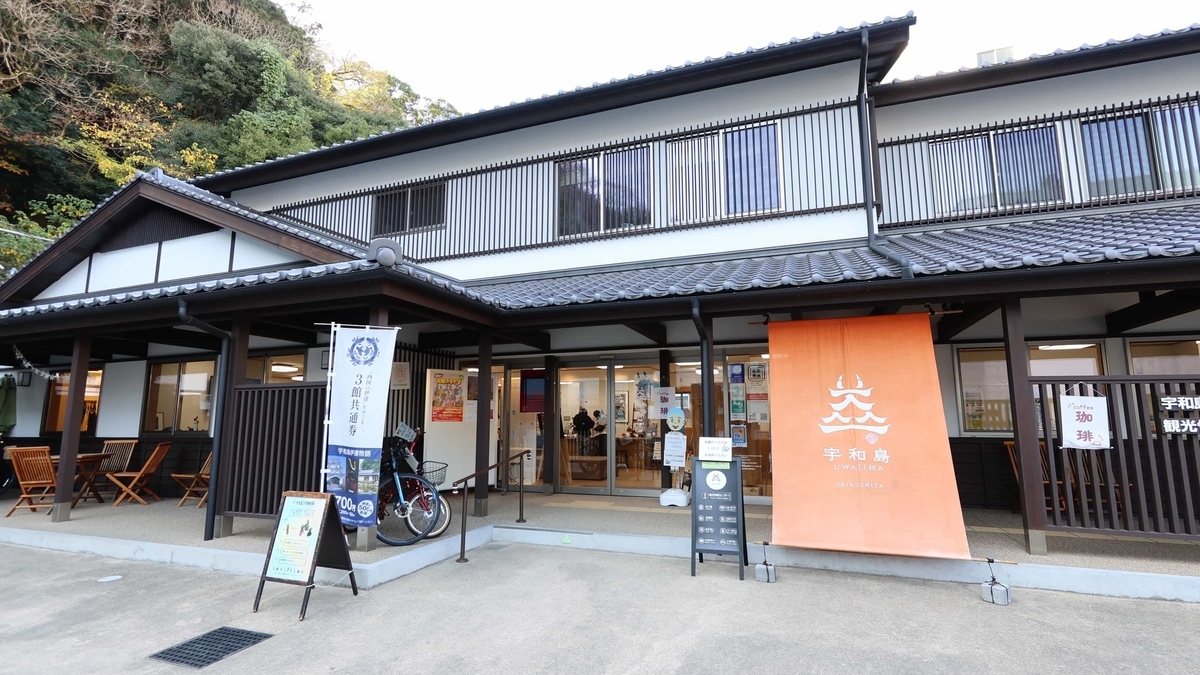 宇和島城の登城前に利用できる宇和島市観光情報センター・シロシタ