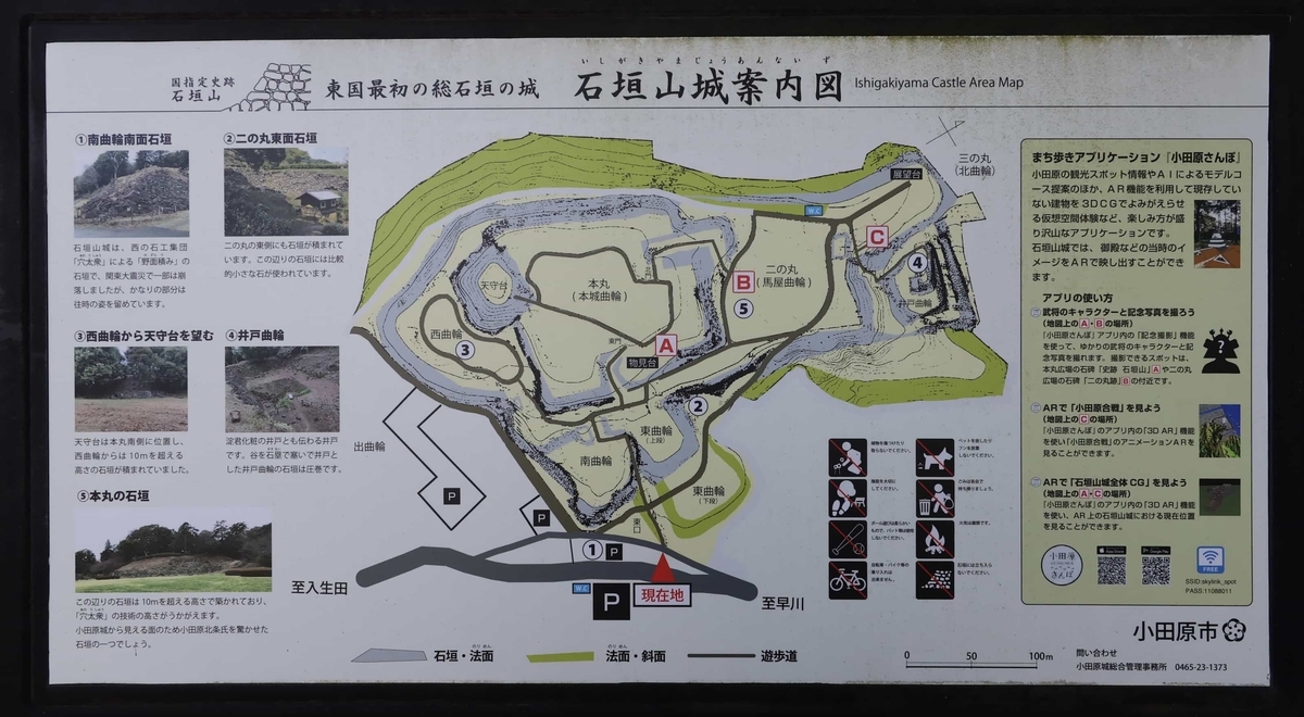 石垣山城の案内図