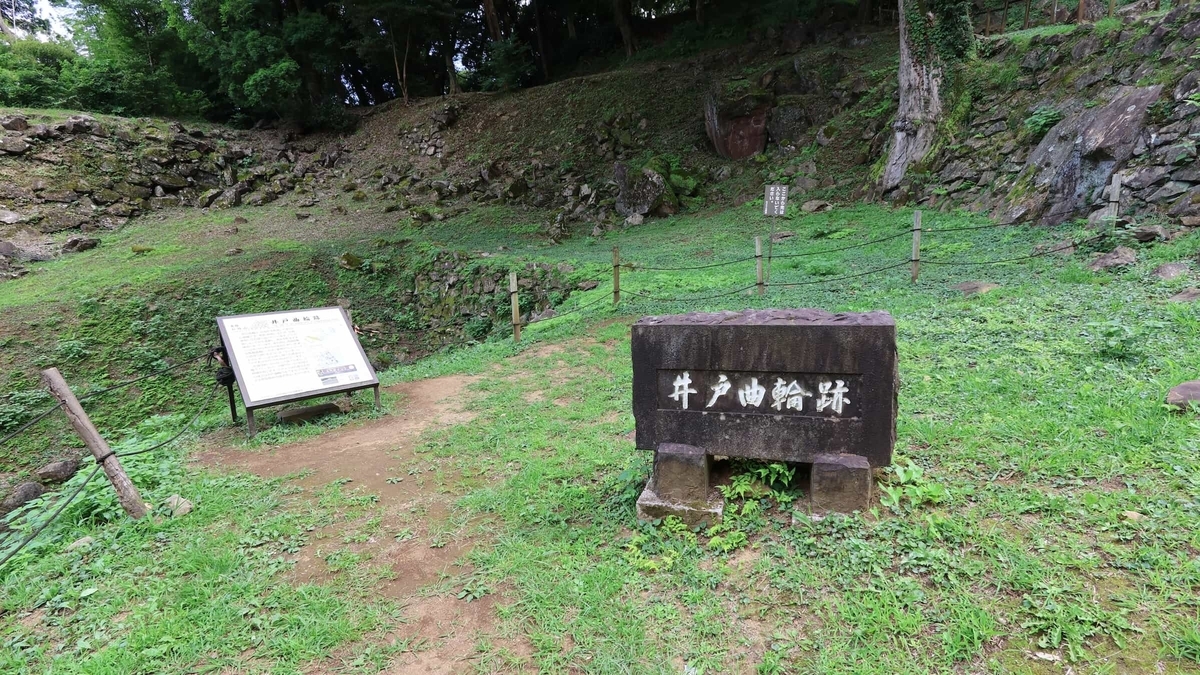 石垣で囲まれた石垣山城の井戸曲輪内部