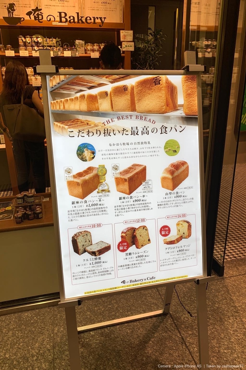 札幌の高級食パン 乃木坂な妻たち の食パンを買いました 日々と旅の雑記帳