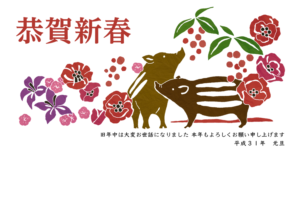 f:id:casualbag:20190101152356p:plain f:id:casualbag:20190101152356p:plain