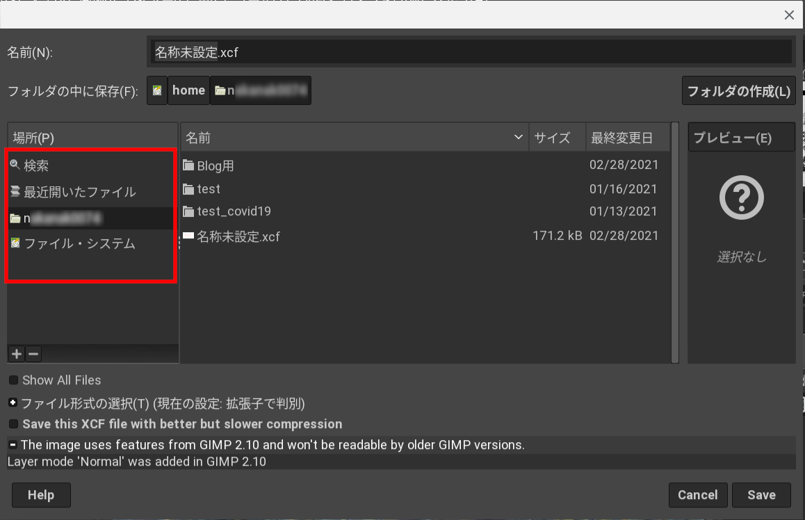 Chromebook Gimpなどlinuxアプリのファイル保存 削除 について 田舎に住むものです Casually S Diary