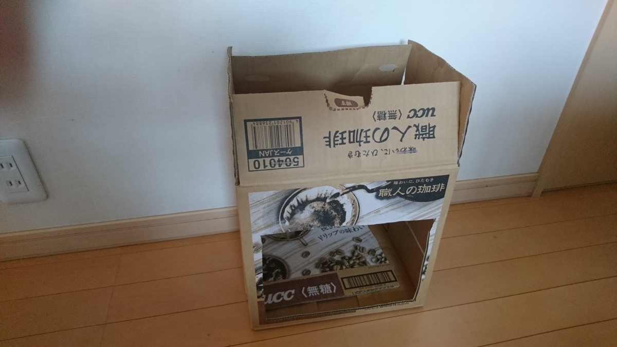 猫の箱