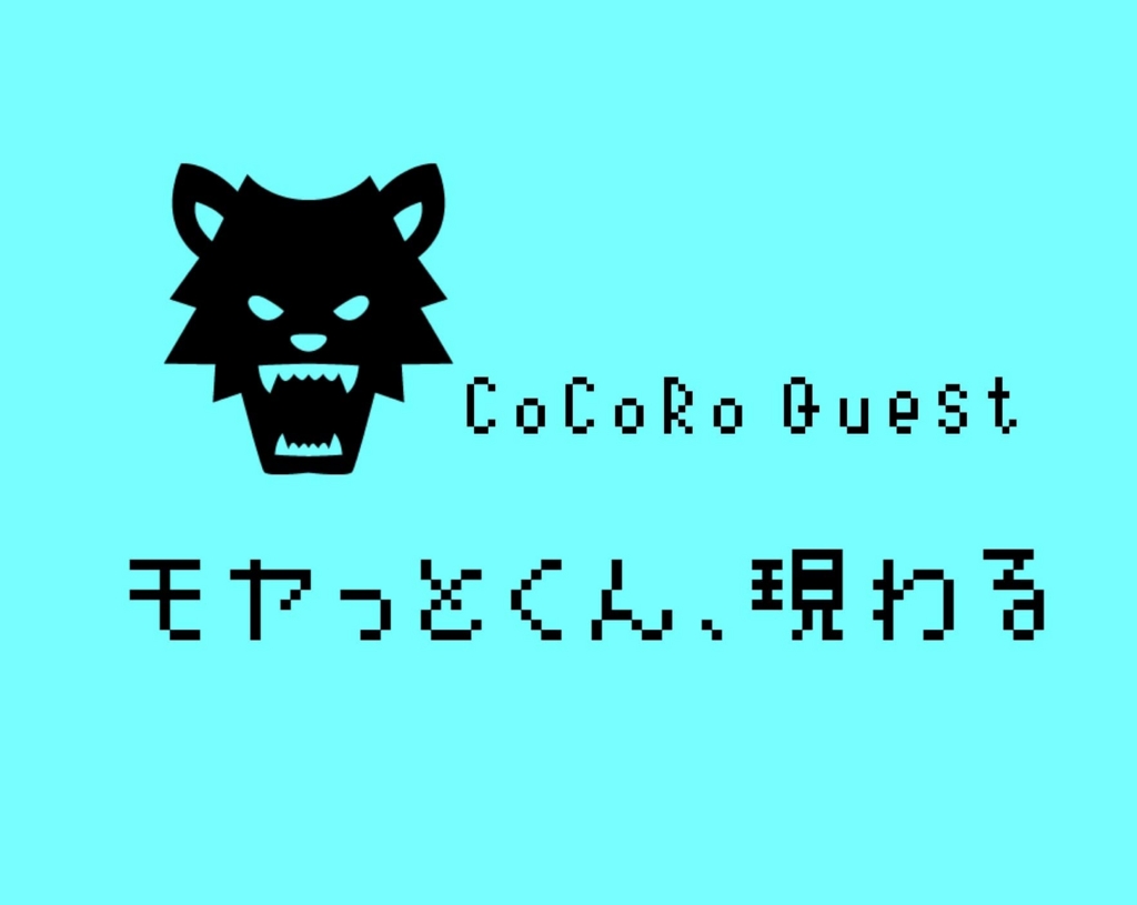 迫りくる怒りや不安には「ゆるキャラ風」の名前をつけよう