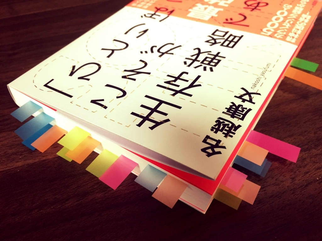 ひとりぼっち」こそが最強の生存戦略であるBy名越康文 - ココロクエスト~レベルアップ心理学ブログ~Byねこひげ先生