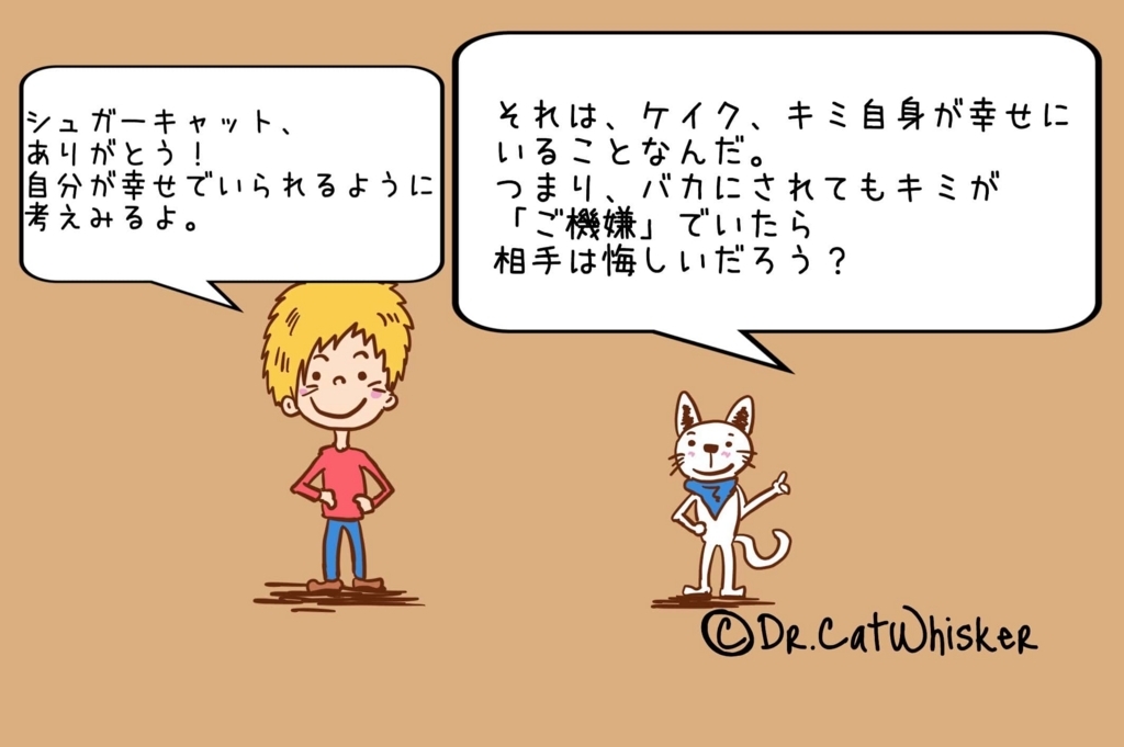 f:id:cat-whisker:20170811100309j:plain