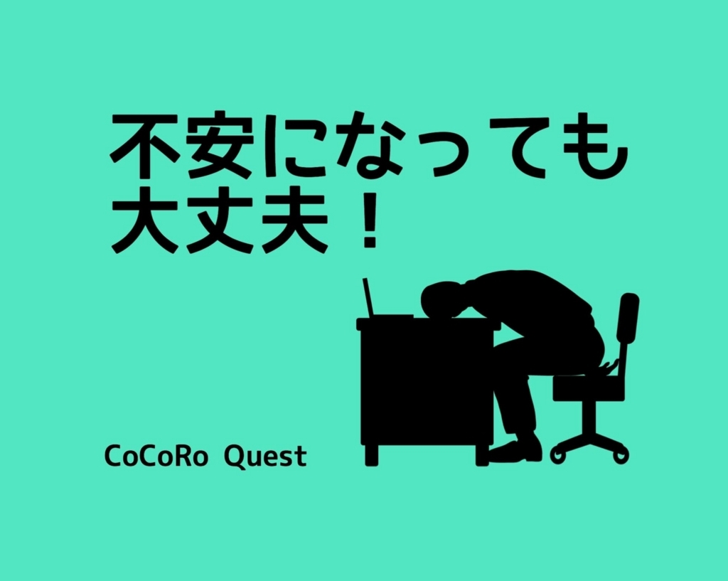 不安になっても大丈夫!人生の満足度あげる正しい選択 不安になっても大丈夫!人生の満足度あげる正しい選択